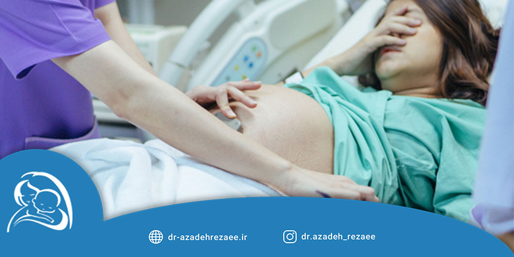 زایمان طبیعی یا سزارین - مطب دکتر آزاده رضایی در تهران